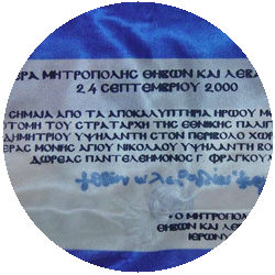 simaia strog